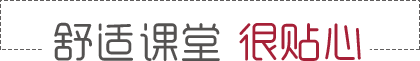 乐科学堂 很贴心